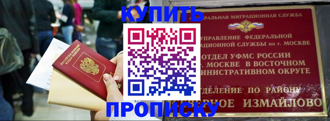 временная прописка в Феодосии