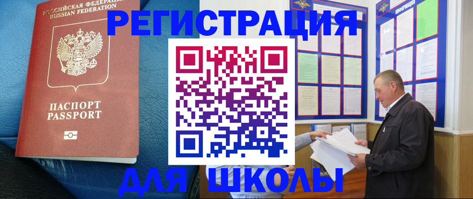 прописка ребенка в Феодосии